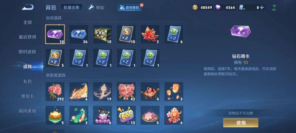 WZKM3277935王者荣耀账号详情图9