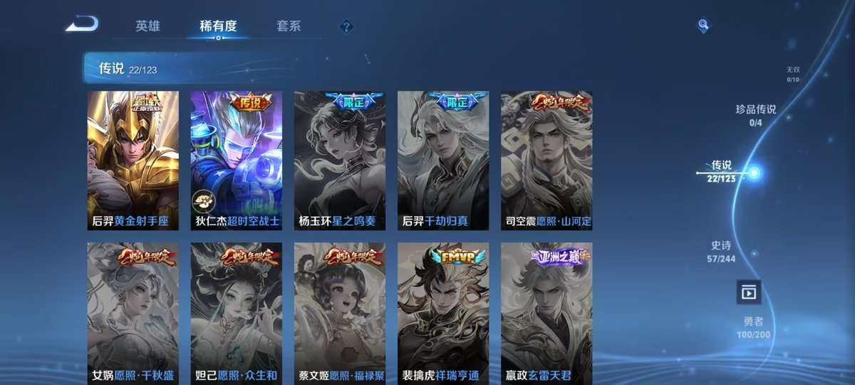 WZKM3353054王者荣耀账号详情图6 WZKM3353054王者荣耀账号详情图6