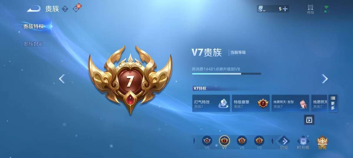 WZKM3353054王者荣耀账号详情图9 WZKM3353054王者荣耀账号详情图9