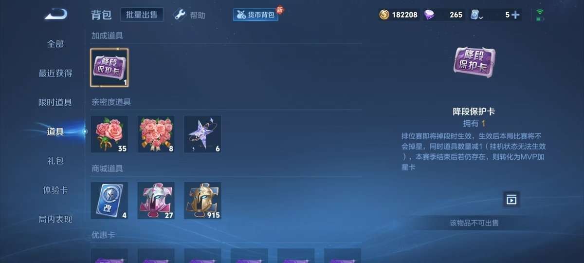 WZKM3353054王者荣耀账号详情图10 WZKM3353054王者荣耀账号详情图10