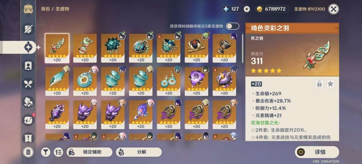 YSKM311786原神账号详情图5