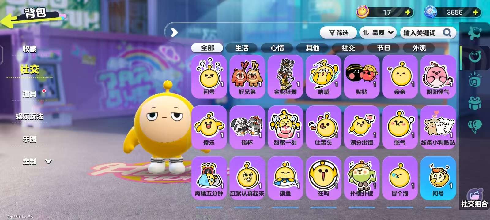 DZKM31373蛋仔派对账号详情图8