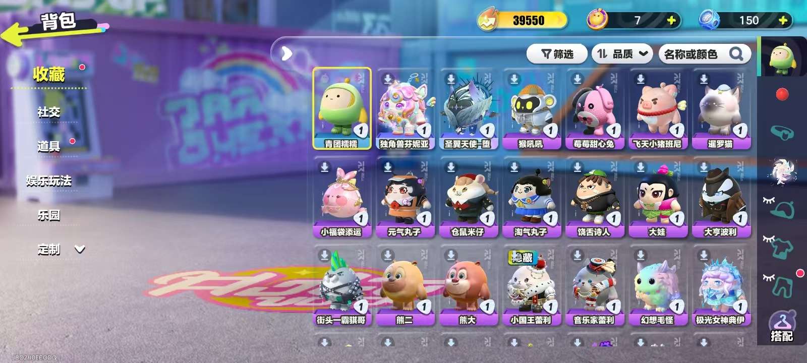 DZKM31375蛋仔派对账号详情图2