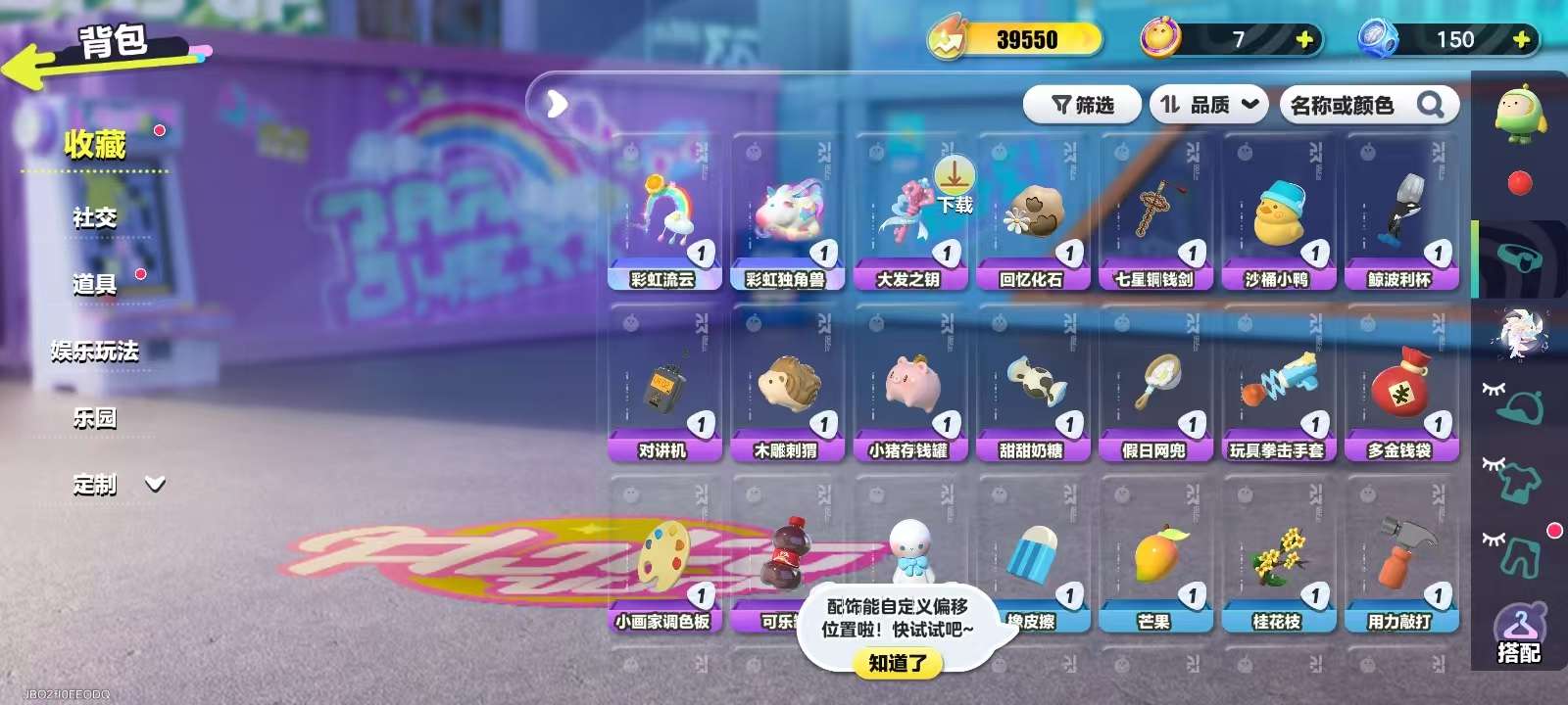 DZKM31375蛋仔派对账号详情图5