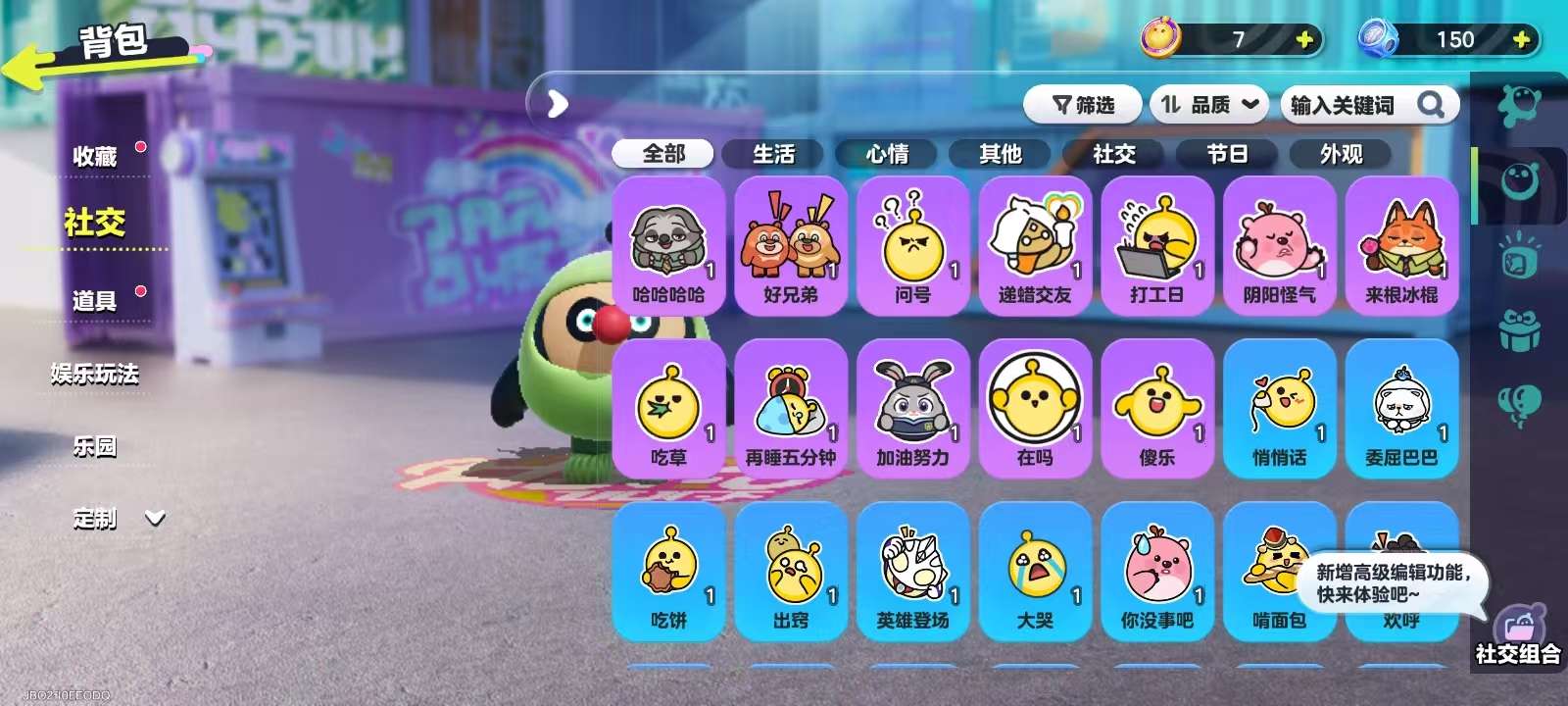 DZKM31375蛋仔派对账号详情图8