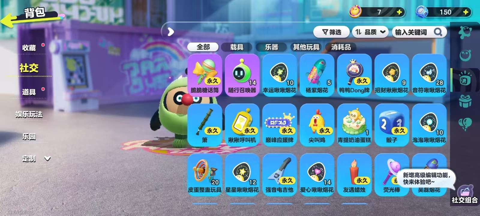 DZKM31375蛋仔派对账号详情图9
