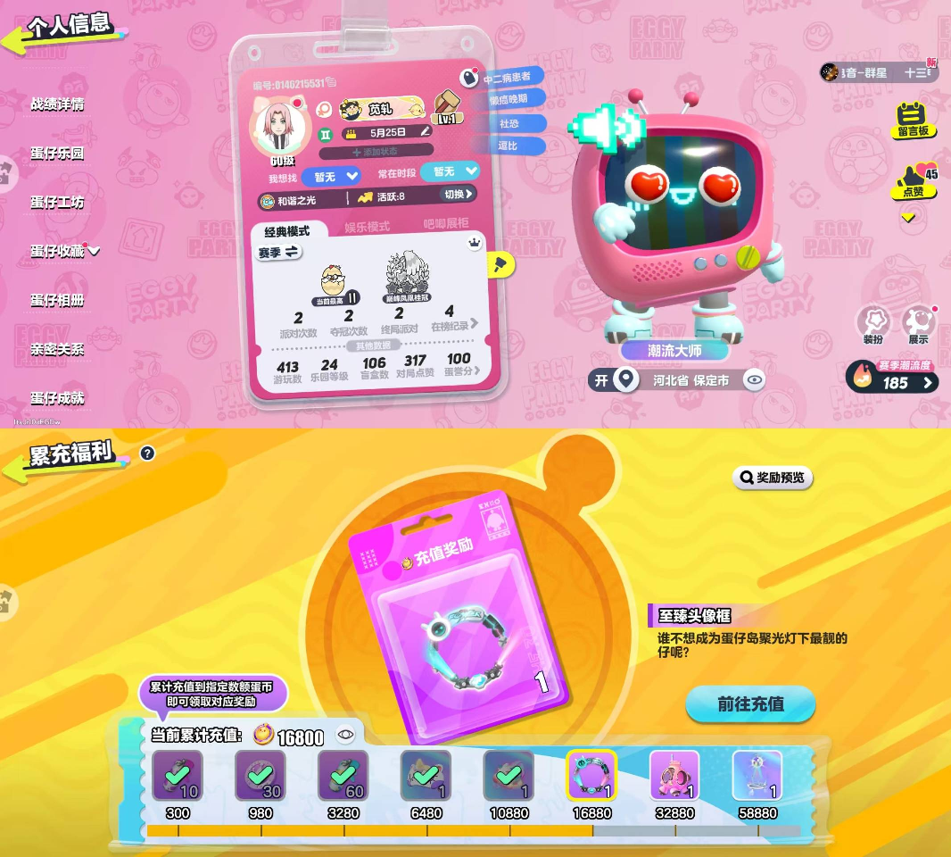 蛋仔派对账号安卓华为华为渠道服 1至臻35典藏 鸭鸭DongDong,龙魂战神-义,古董商,胡迪蛋,草莓熊蛋,仔仔熊,淘气丸子,虎皮卷大灰狼,饶舌诗人,失心熊,小太阳葵葵,仙人掌丘丘,莓莓甜心兔,洗澡DUCKOO,音乐家