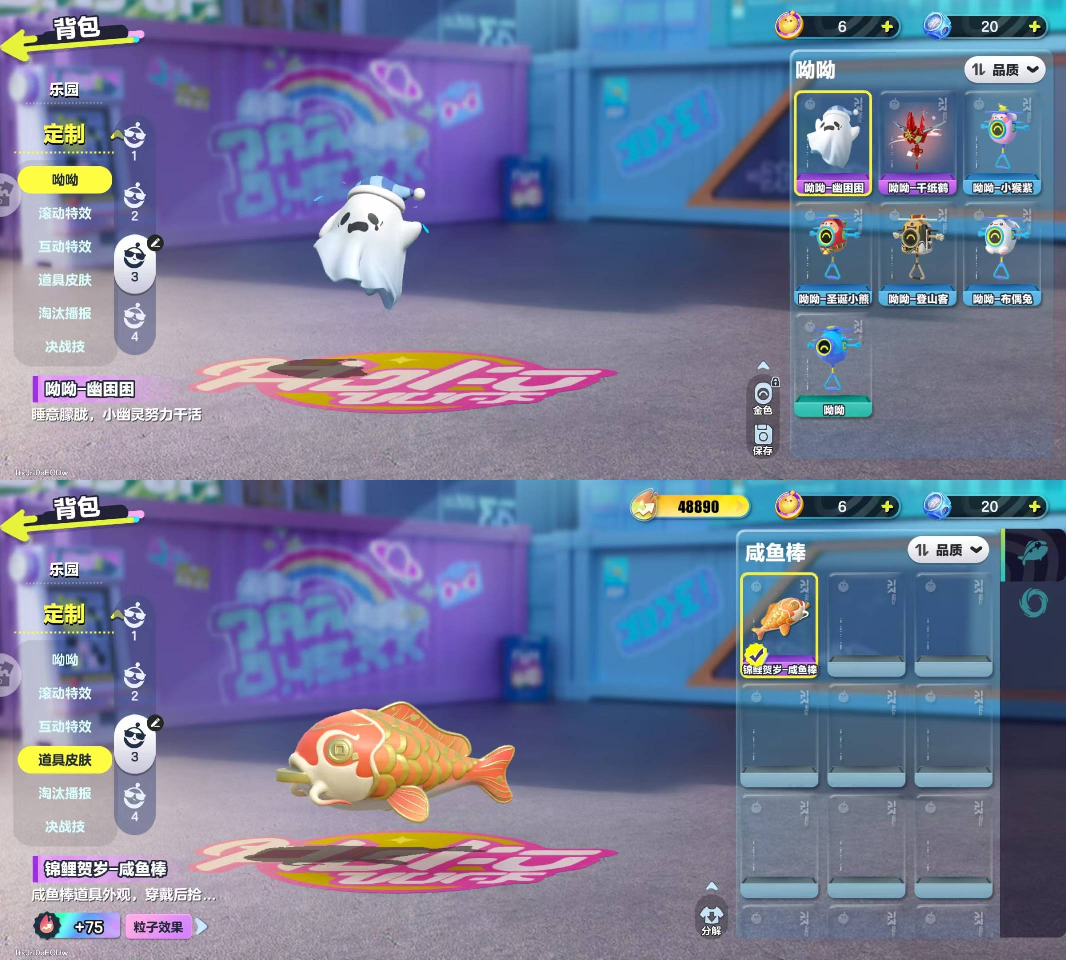 DZKM31377蛋仔派对账号详情图10 DZKM31377蛋仔派对账号详情图10