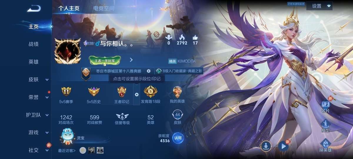 王者荣耀账号安卓QQV4 1典藏 4传说 11史诗 44皮肤 50英雄 神鉴启示录 愿照·九州拓,黄金射手座,幻光神枪,鸣野蒿,冰冠公主,功夫厨神,乐园奇幻夜,圣诞狂欢,鹰眼统帅,魅力维加斯,未来纪元-赵云,星界特工,茶