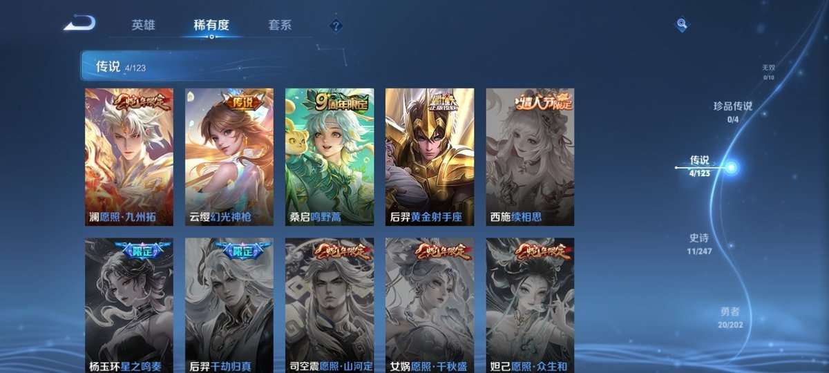 WZKM3279090王者荣耀账号详情图4