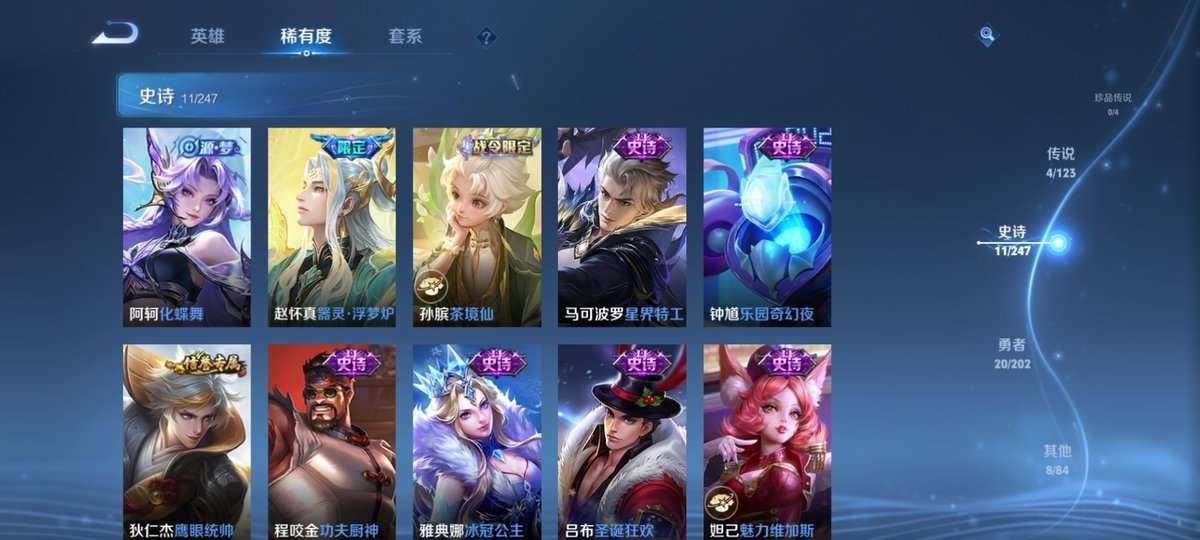WZKM3279090王者荣耀账号详情图5