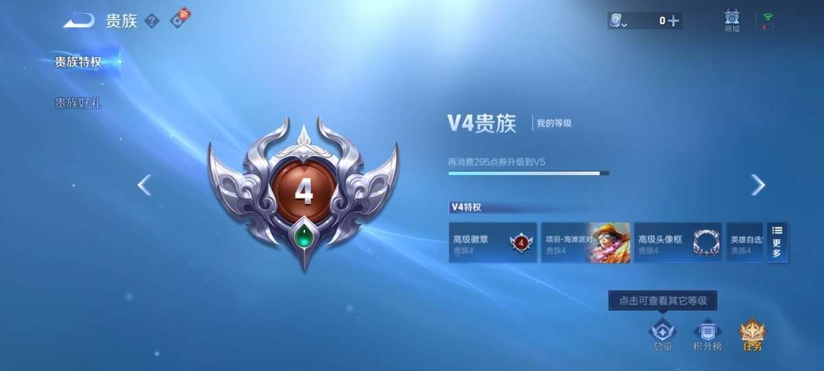 WZKM3279090王者荣耀账号详情图6