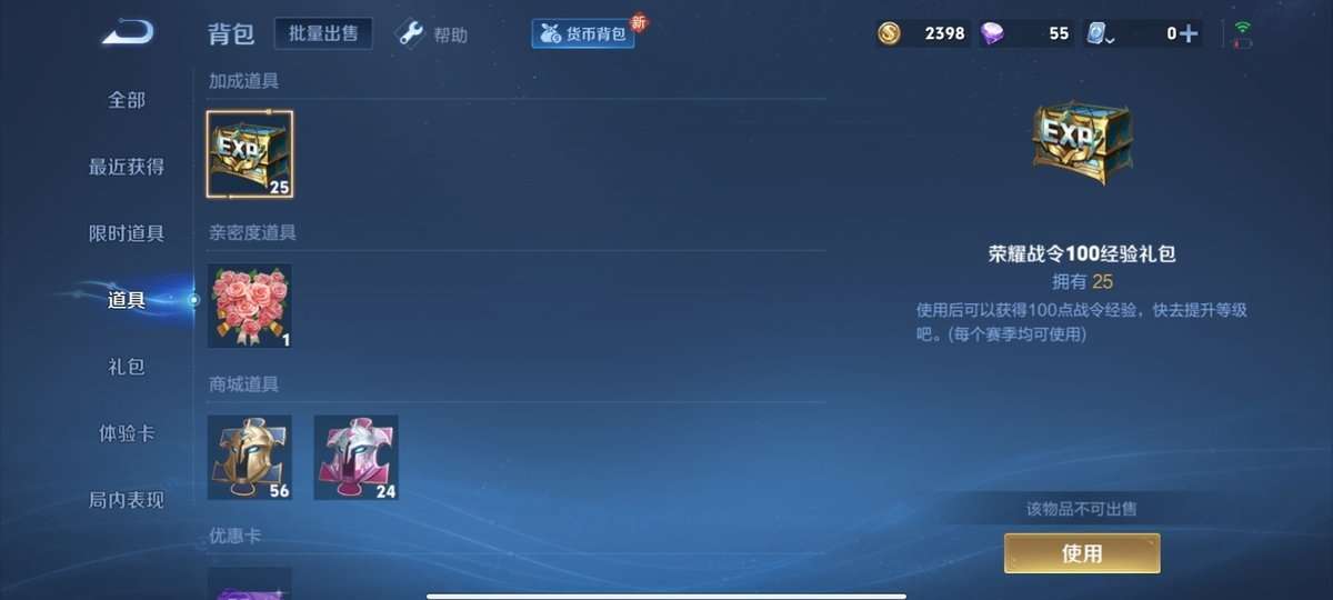 WZKM3279090王者荣耀账号详情图7