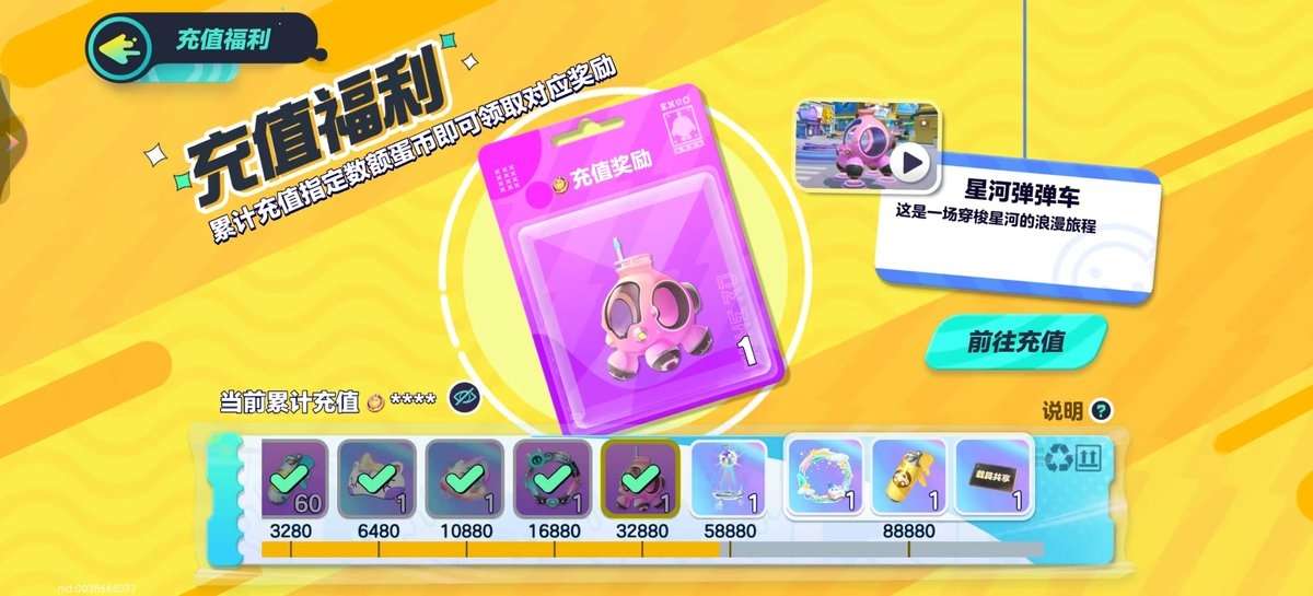 DZKM31382蛋仔派对账号详情图2