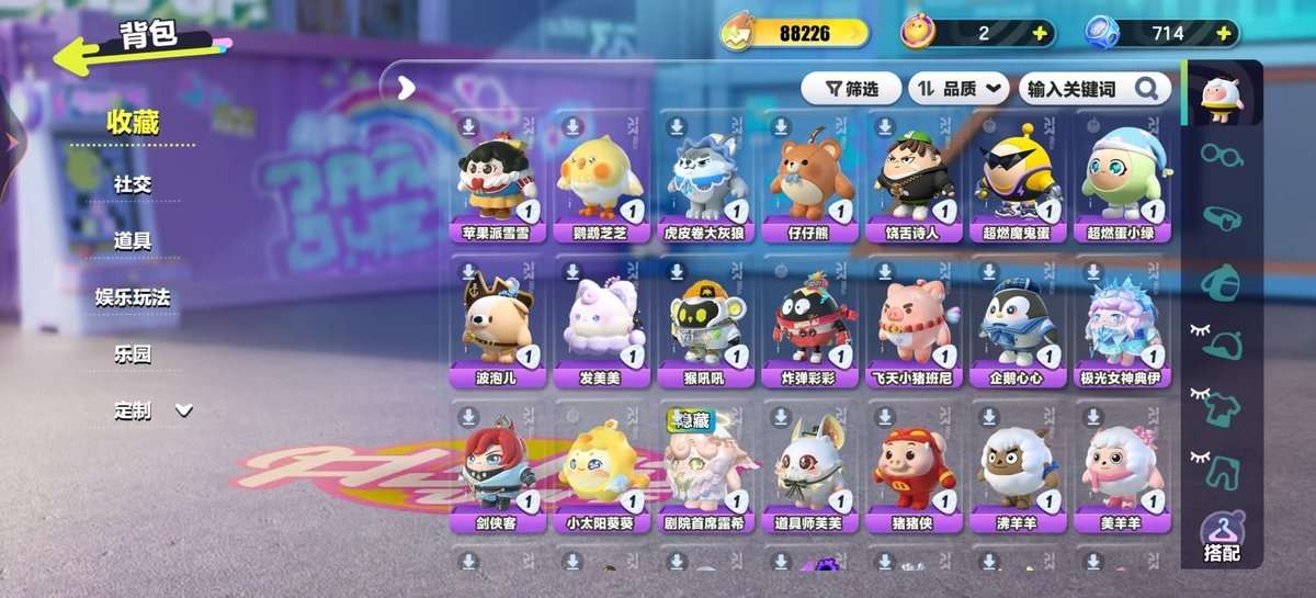 DZKM31382蛋仔派对账号详情图4
