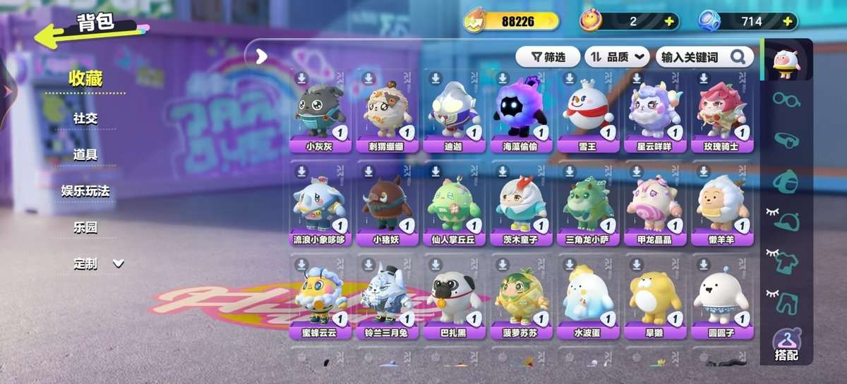 DZKM31382蛋仔派对账号详情图5