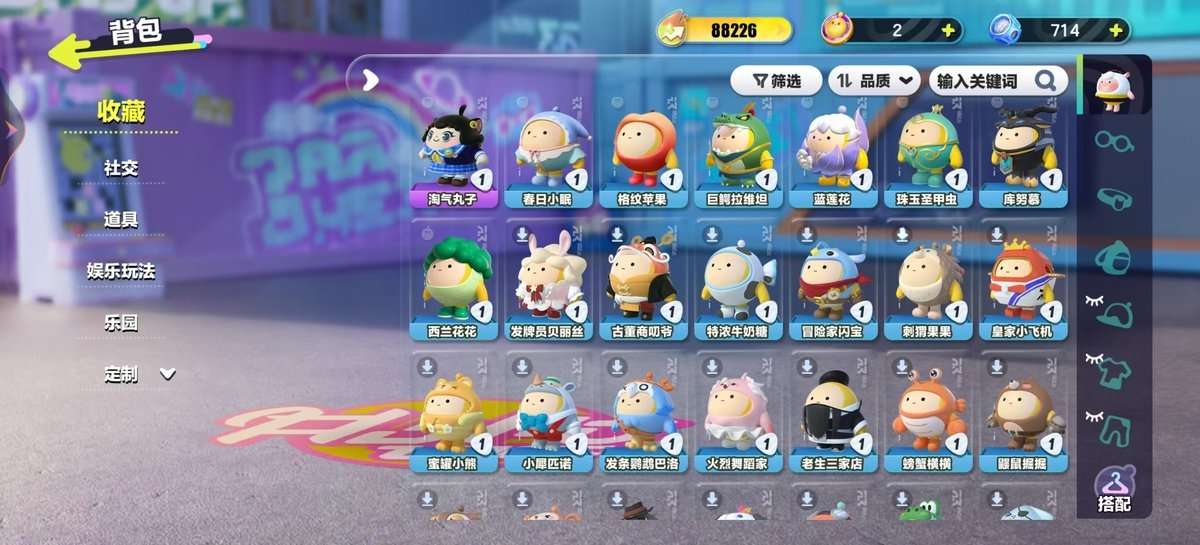 DZKM31382蛋仔派对账号详情图6