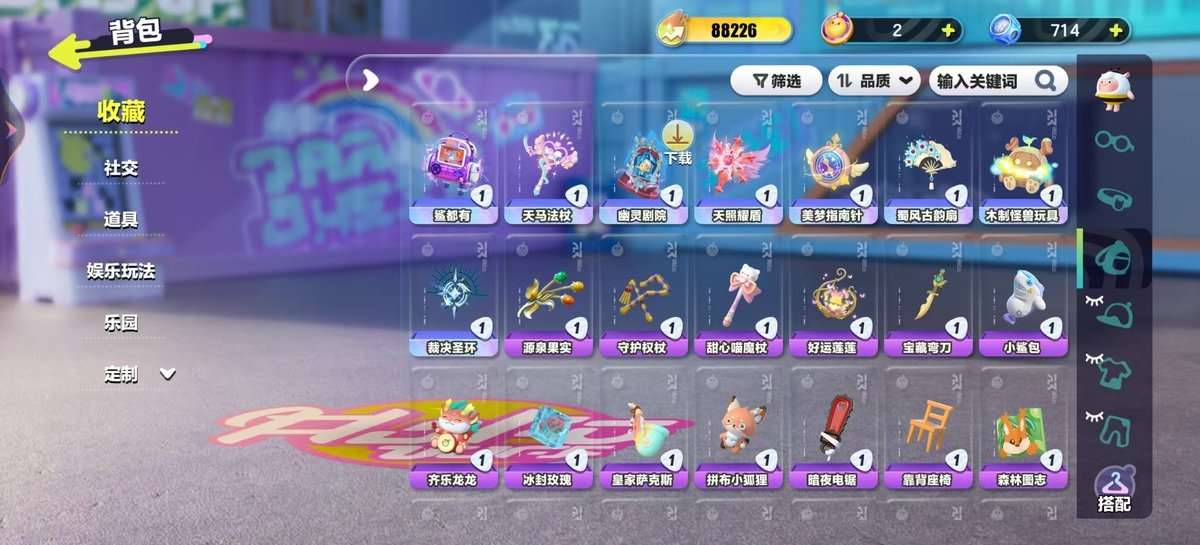 DZKM31382蛋仔派对账号详情图7