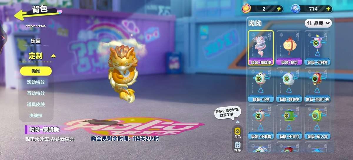 DZKM31382蛋仔派对账号详情图11