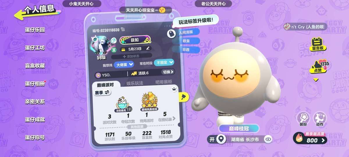 蛋仔派对账号安卓OPPOoppo渠道服 6至臻70典藏 懒羊羊,醒狮蛋宝,圣翼天使-恋,断罪骑士-岚,独角兽芬妮亚,鲨莉娃,烛光精灵夜清,鹦鹉芝芝,仔仔熊,淘气丸子,圆圆子,饶舌诗人,失心熊,仓鼠米仔,星云咩咩,刺猬绷绷,小
