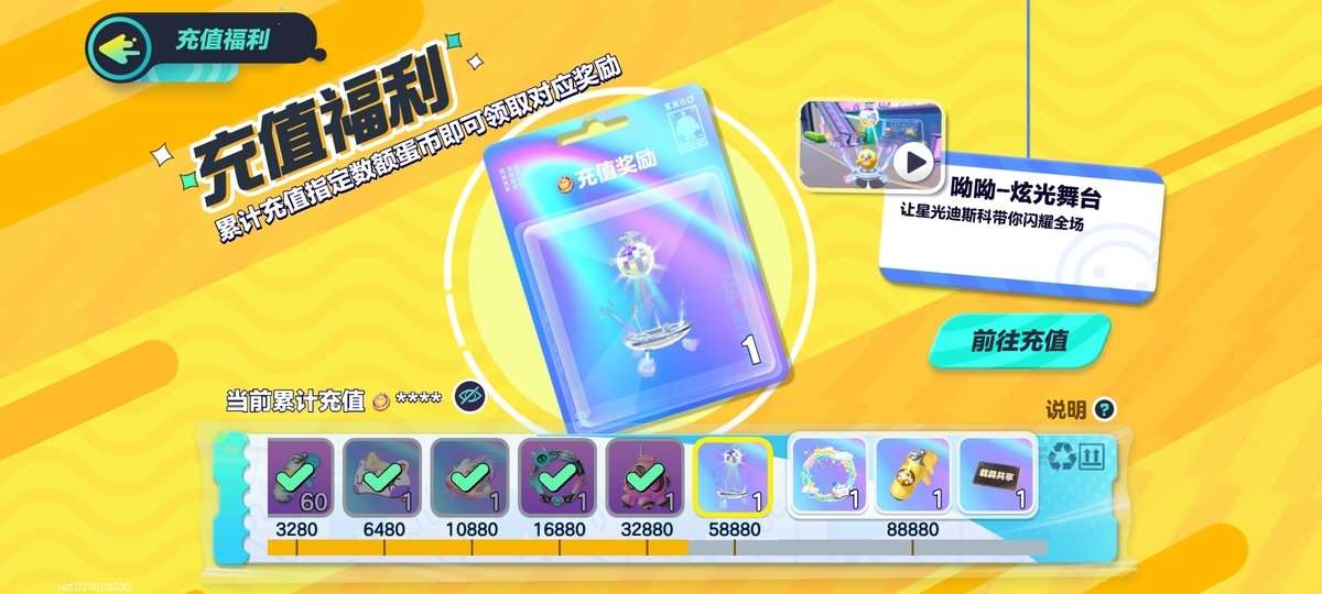 DZKM31383蛋仔派对账号详情图2