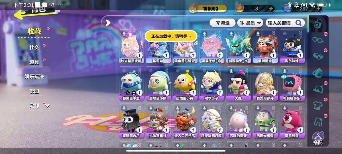 DZKM31383蛋仔派对账号详情图3