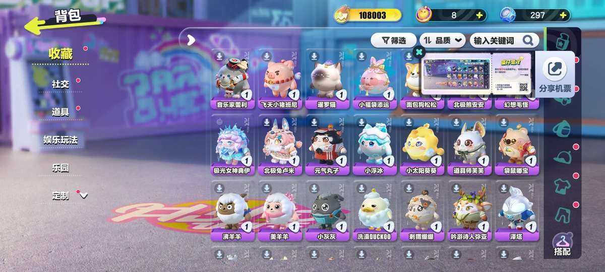 DZKM31383蛋仔派对账号详情图4