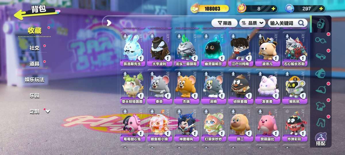 DZKM31383蛋仔派对账号详情图5