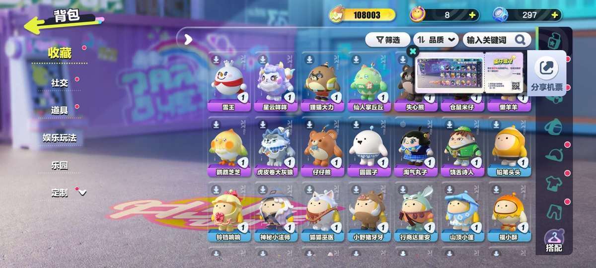 DZKM31383蛋仔派对账号详情图6