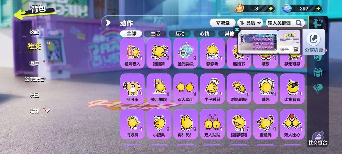 DZKM31383蛋仔派对账号详情图10