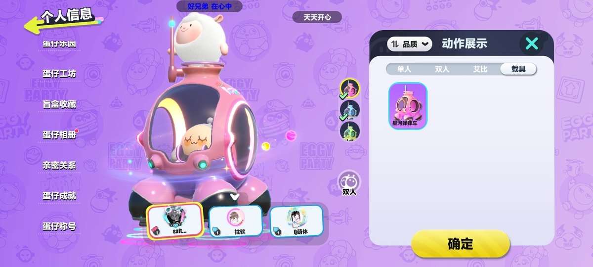 DZKM31383蛋仔派对账号详情图12