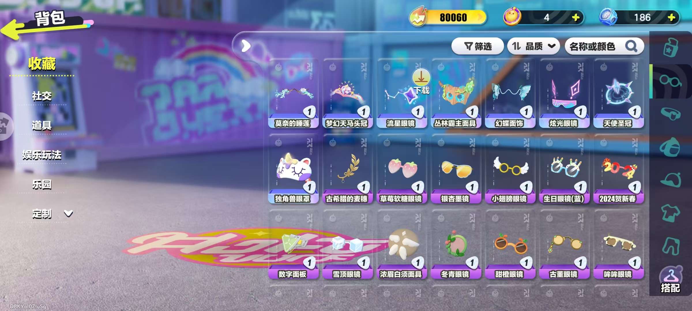DZKM31384蛋仔派对账号详情图5