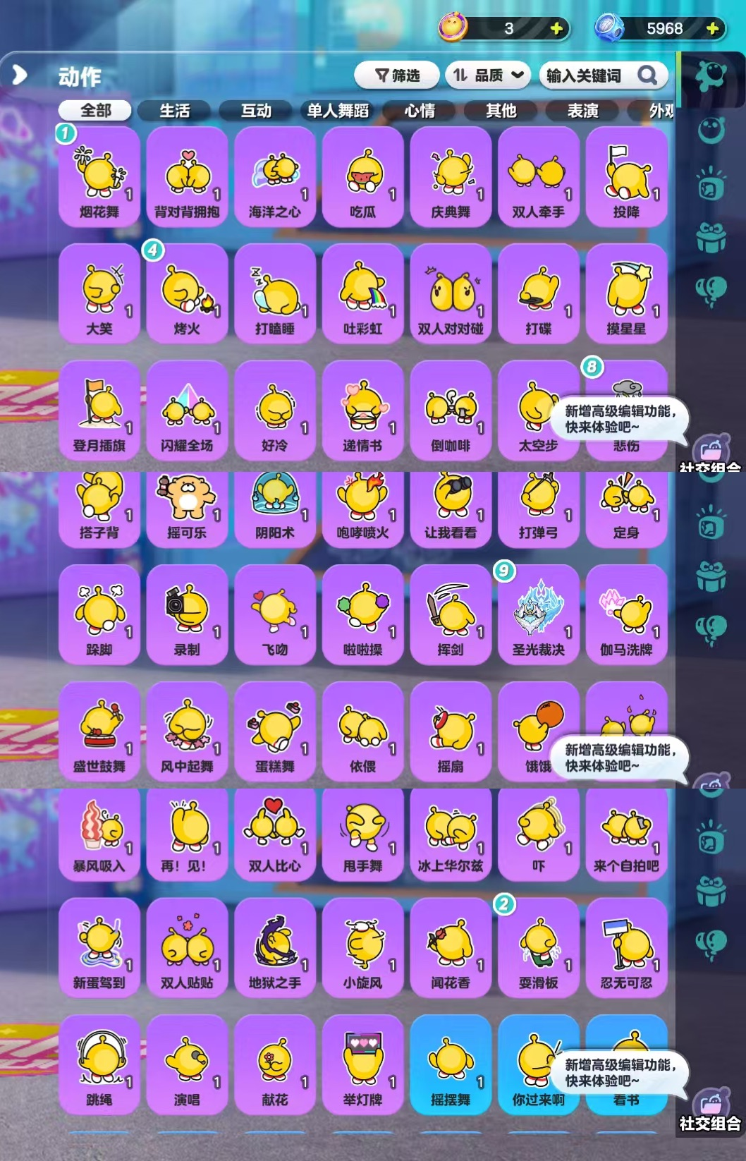 DZKM31386蛋仔派对账号详情图8