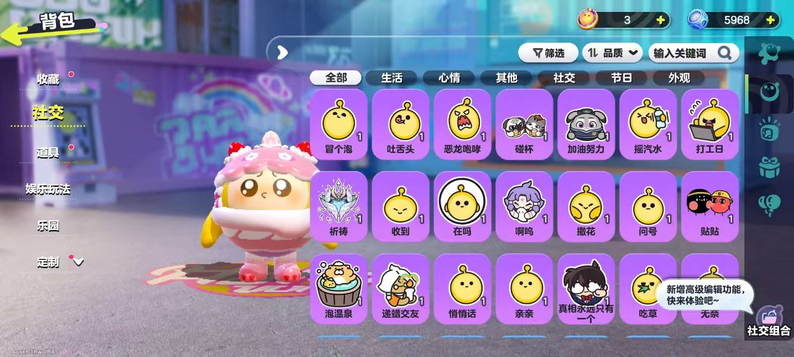 DZKM31386蛋仔派对账号详情图9