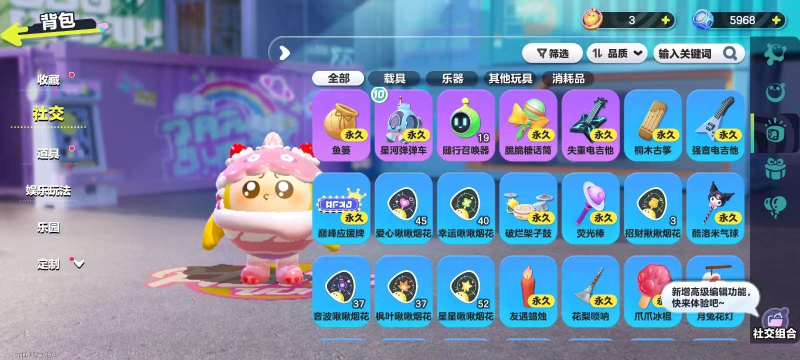 DZKM31386蛋仔派对账号详情图10