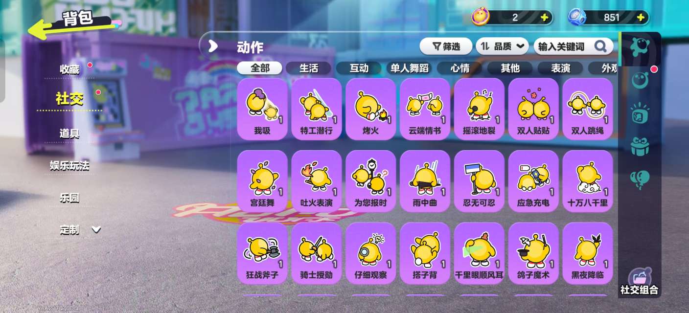 DZKM31387蛋仔派对账号详情图7