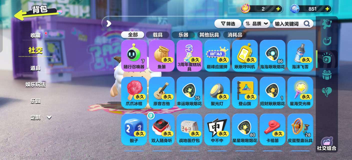 DZKM31387蛋仔派对账号详情图9