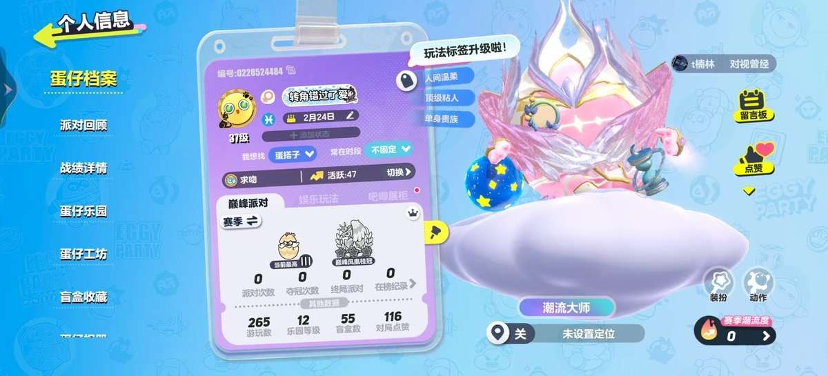 蛋仔派对账号安卓VIVOvivo渠道服 1至臻24典藏 圣翼天使-恋,魔灯闪闪,洗澡DUCKOO,吟游诗人弥亚,仙人掌丘丘,狸猫大力,仔仔熊,淘气丸子,松饼小红帽,饶舌诗人,仓鼠米仔,刺猬绷绷,元气丸子,小灰灰,美羊羊,袋鼠