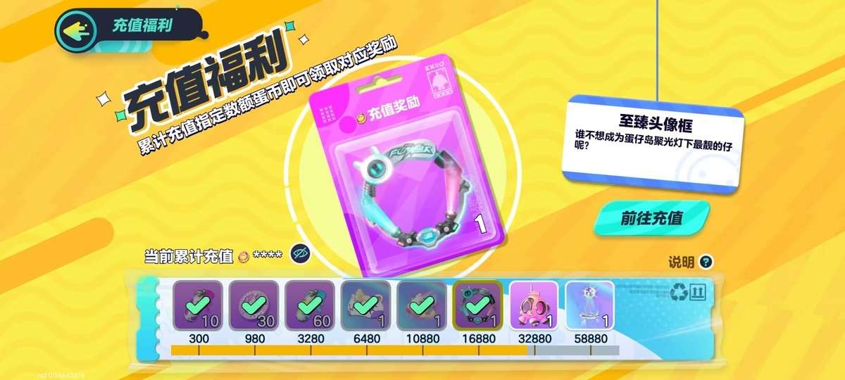 DZKM31390蛋仔派对账号详情图2
