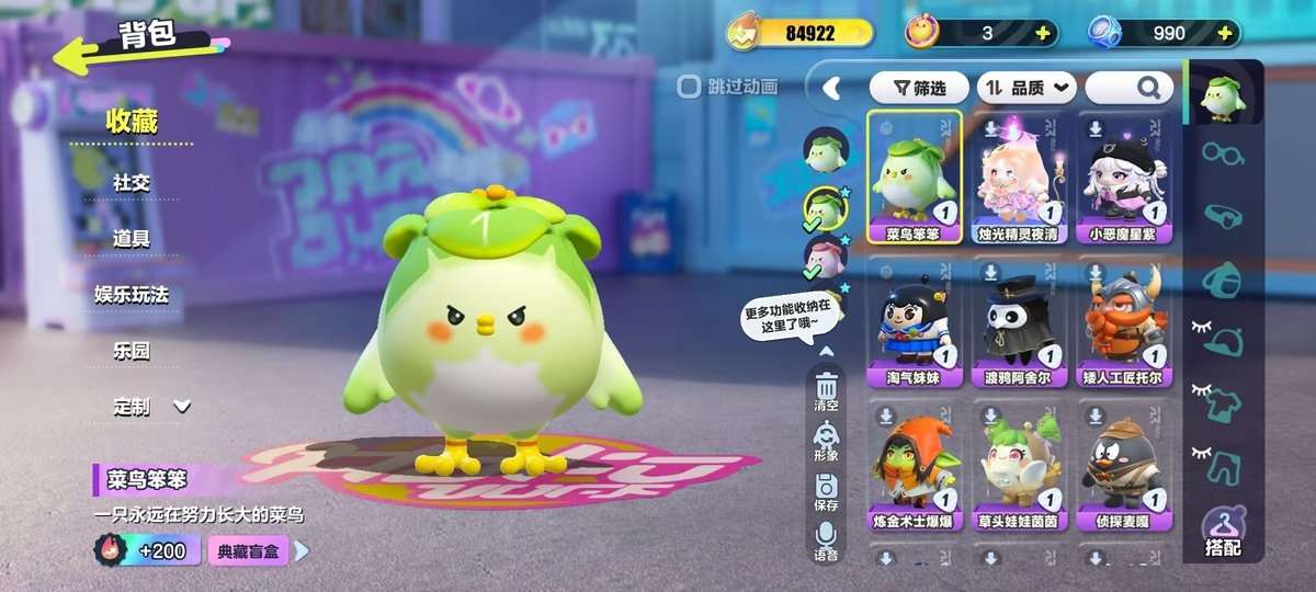 DZKM31390蛋仔派对账号详情图3