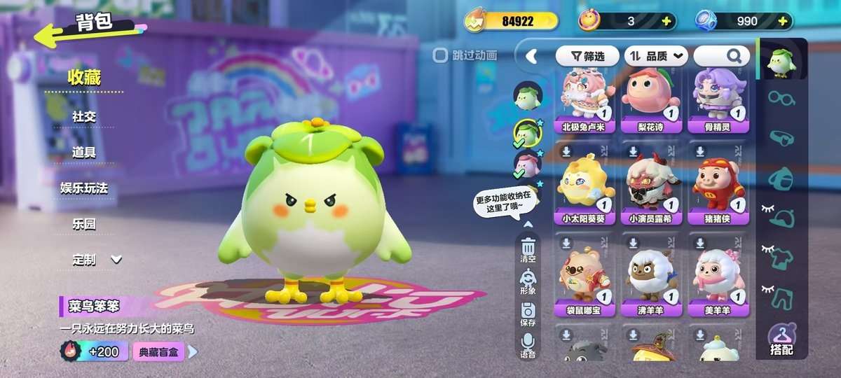 DZKM31390蛋仔派对账号详情图6