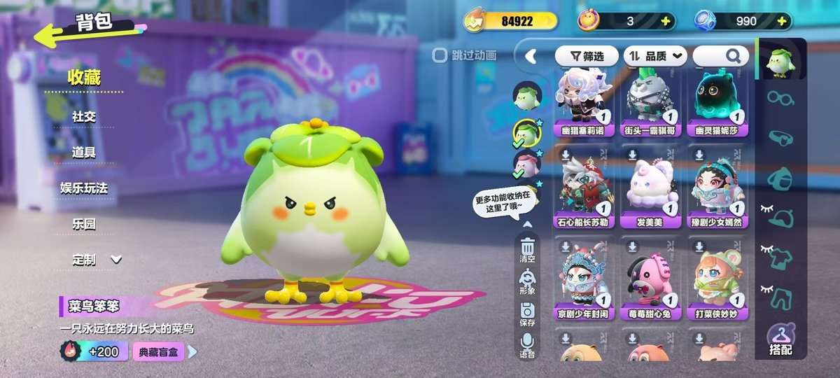 DZKM31390蛋仔派对账号详情图8
