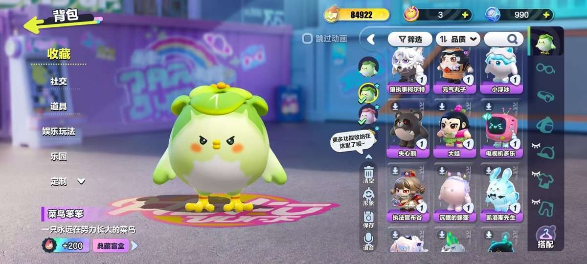 DZKM31390蛋仔派对账号详情图9