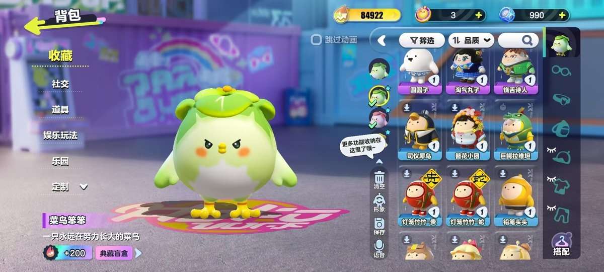 DZKM31390蛋仔派对账号详情图10
