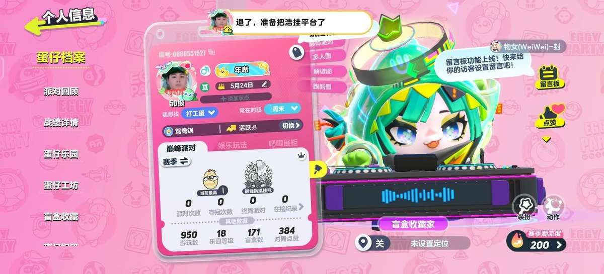 蛋仔派对账号安卓VIVOvivo渠道服 1至臻42典藏 鲨莉娃,苹果派雪雪,蜜蜂云云,菠萝苏苏,仔仔熊,淘气丸子,哞哞,狗蛋阿甜,吼吼,饶舌诗人,仓鼠米仔,航天员莱卡,海藻偷偷,魔灯闪闪,刺猬绷绷,小太阳葵葵,元气丸子,小灰