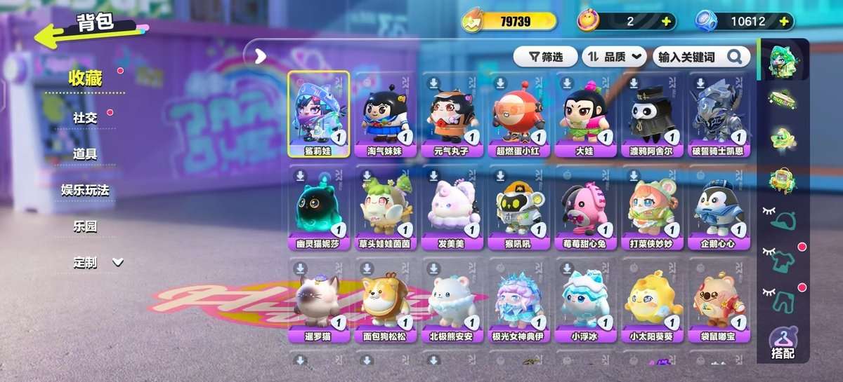 DZKM31392蛋仔派对账号详情图2
