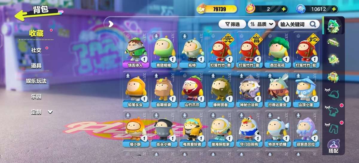 DZKM31392蛋仔派对账号详情图4