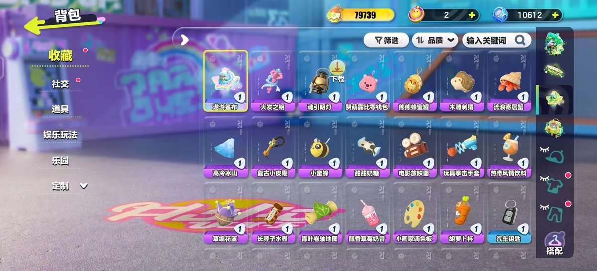 DZKM31392蛋仔派对账号详情图6
