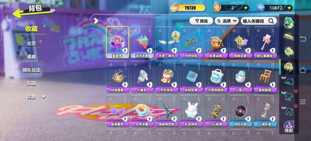 DZKM31392蛋仔派对账号详情图7