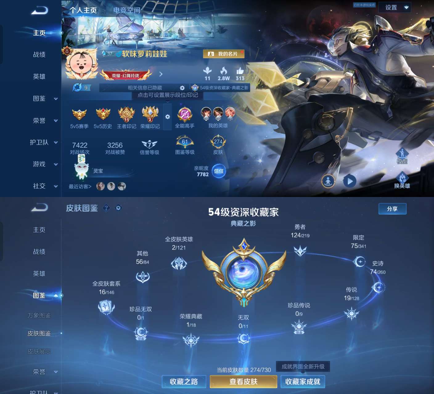 王者荣耀账号安卓QQV8 1典藏 2星传说 19传说 74史诗 274皮肤 4银标 财神纳福天幕 幽冥之眼 星际治安官 神鉴启示录 地狱火,愿照·山河定,冠军飞将,云鹰飞将,绛天战甲,久胜战神,炽阳神光,一念神魔,云霓雀